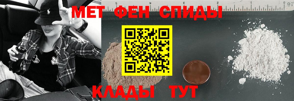 Мефедрон Спасск-Дальний