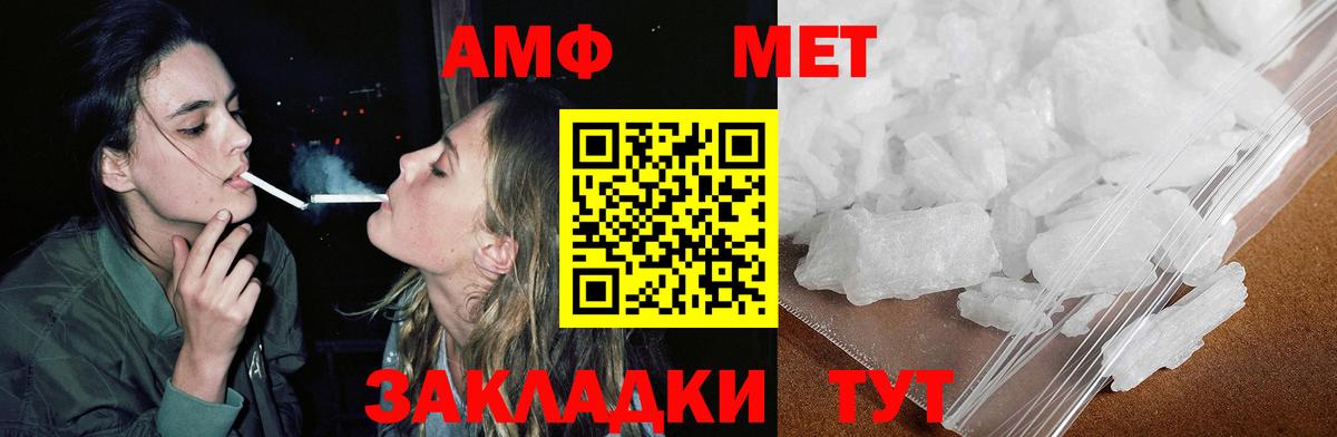 АМФЕТАМИН  АМФ 98%  Вход с VPN  АМФ  Спасск-Дальний 
