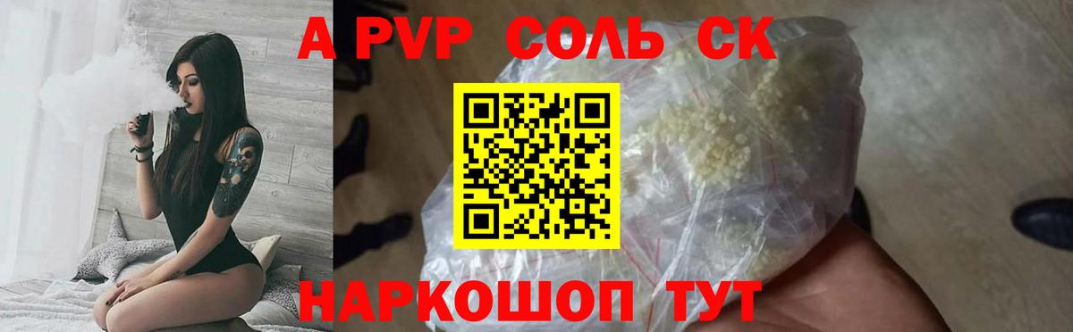 А ПВП Crystall  Вход с VPN  Альфа ПВП Crystall  Спасск-Дальний 