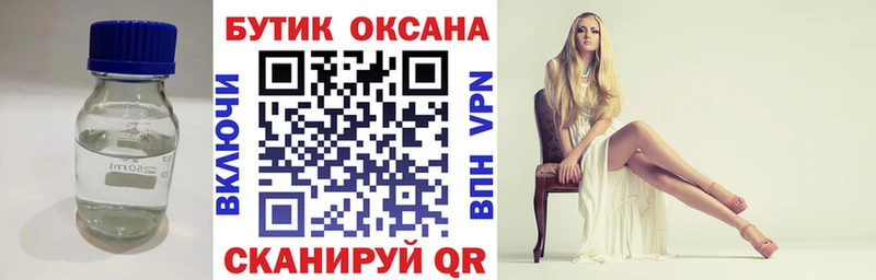 кракен ссылки  Спасск-Дальний  БУТИРАТ бутандиол 
