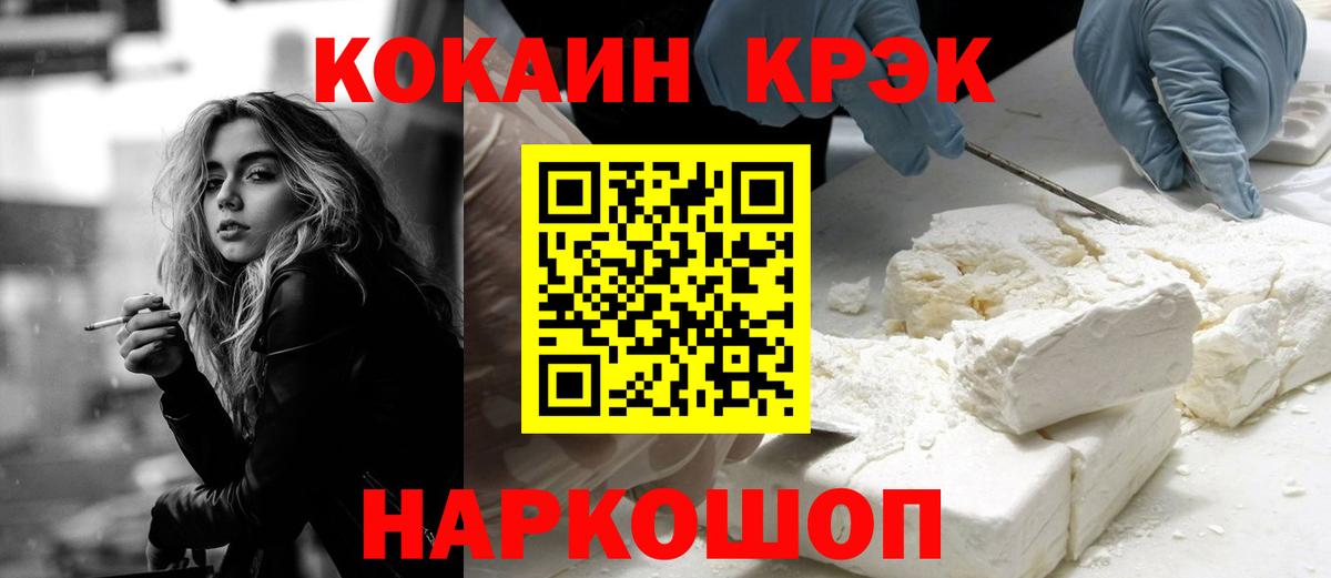 Cocaine 98%  Кокаин 97%  Вход с VPN  Спасск-Дальний 