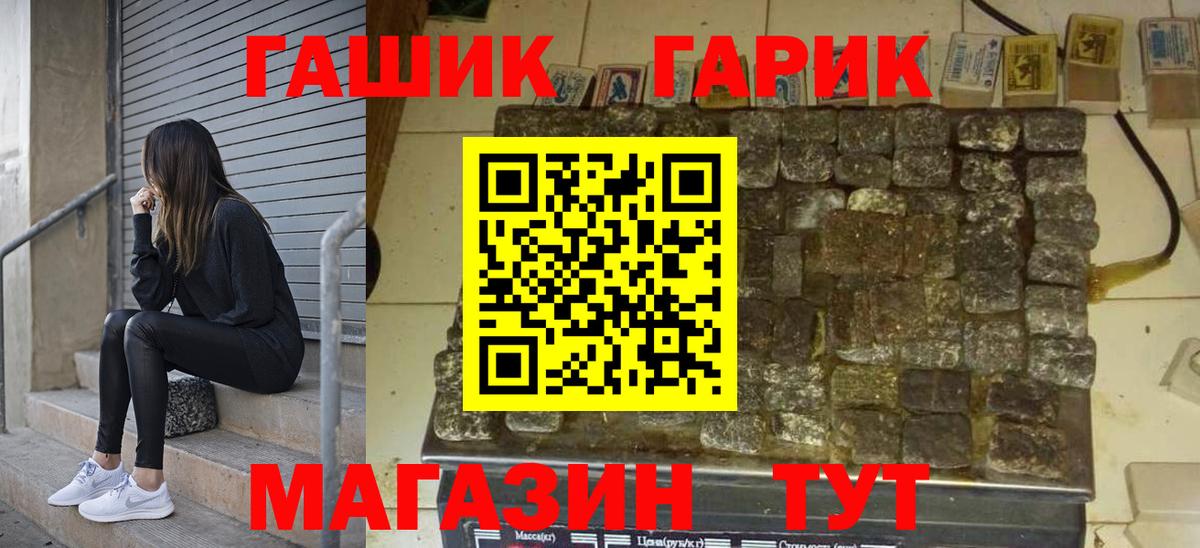 ГАШ VHQ  Вход с VPN  ГАШ хэш  Спасск-Дальний 