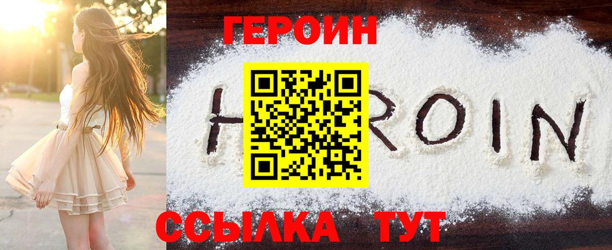 Спасск-Дальний  ГЕРОИН гречка  Вход с VPN 