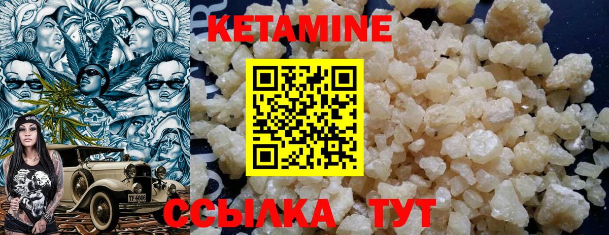 Кетамин ketamine Спасск-Дальний