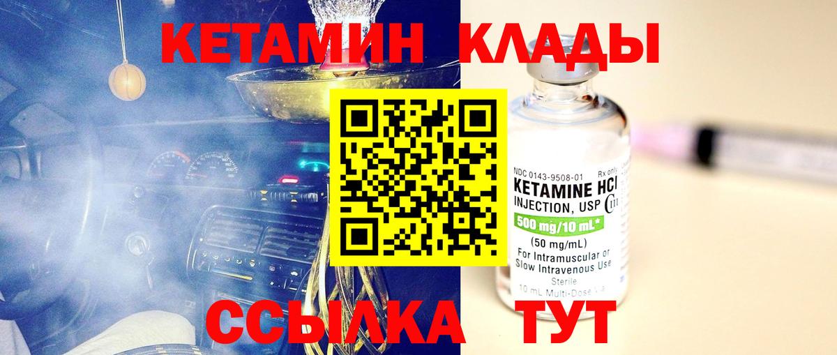 Спасск-Дальний  Кетамин ketamine  Вход с VPN  КЕТАМИН ketamine 