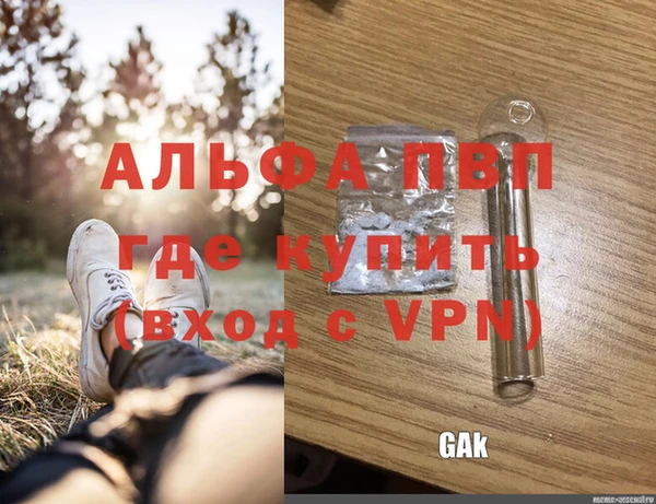 стафф Балабаново