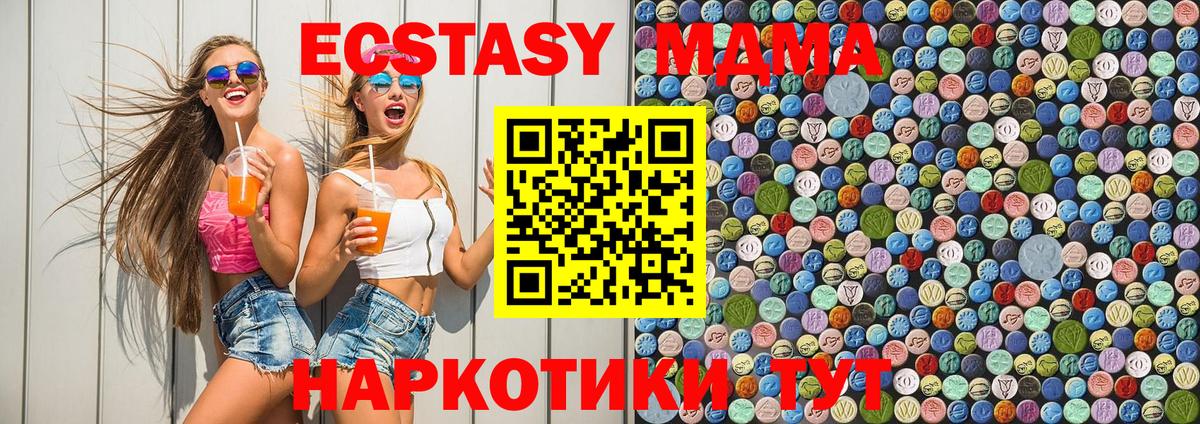 MDMA  Вход с VPN  Спасск-Дальний  МДМА VHQ  МДМА молли 
