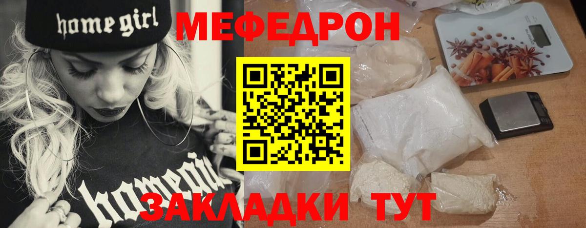 Спасск-Дальний  Мефедрон  мега ссылки  Мефедрон  МЯУ-МЯУ 4 MMC  Вход с VPN 