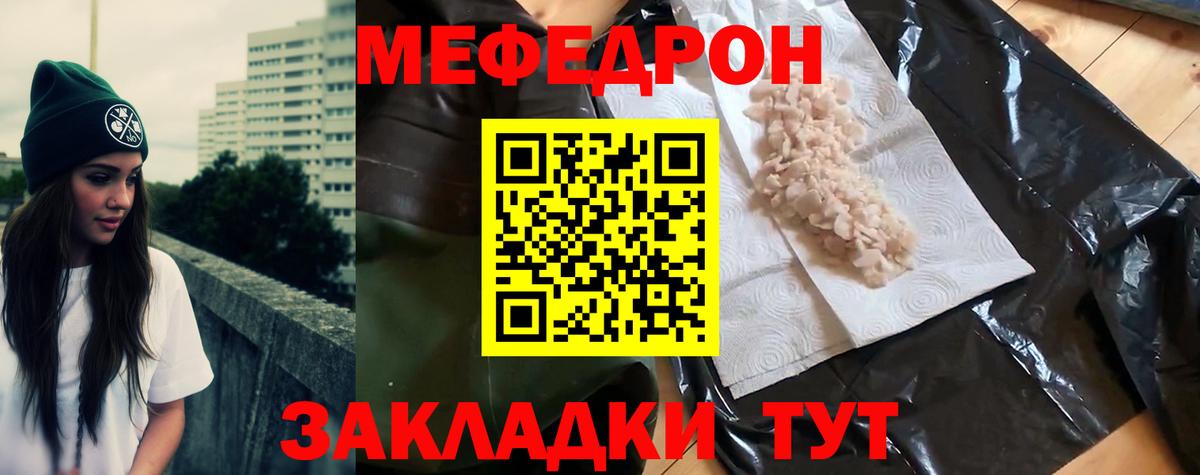 Меф кристаллы Спасск-Дальний