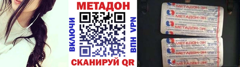 Метадон VHQ  Спасск-Дальний 