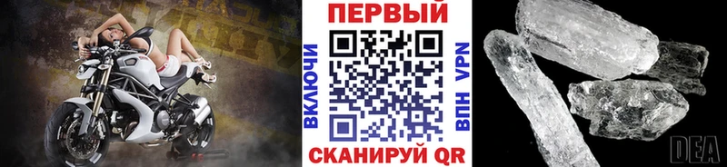 МЕГА ССЫЛКА  Спасск-Дальний  Первитин мет 