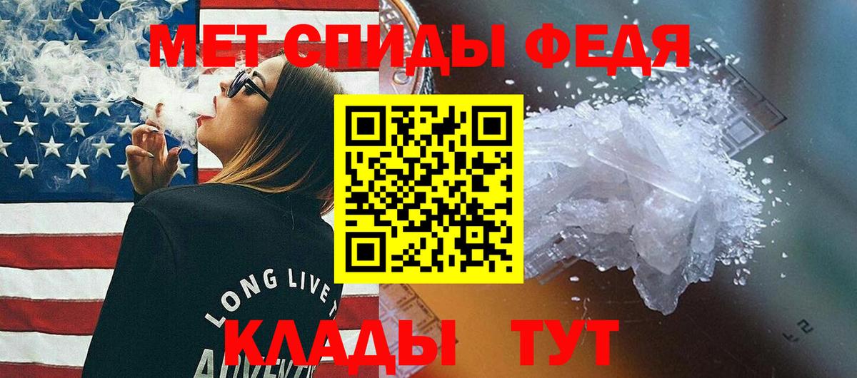 Метамфетамин Methamphetamine  Метамфетамин Methamphetamine  Спасск-Дальний  Вход с VPN 