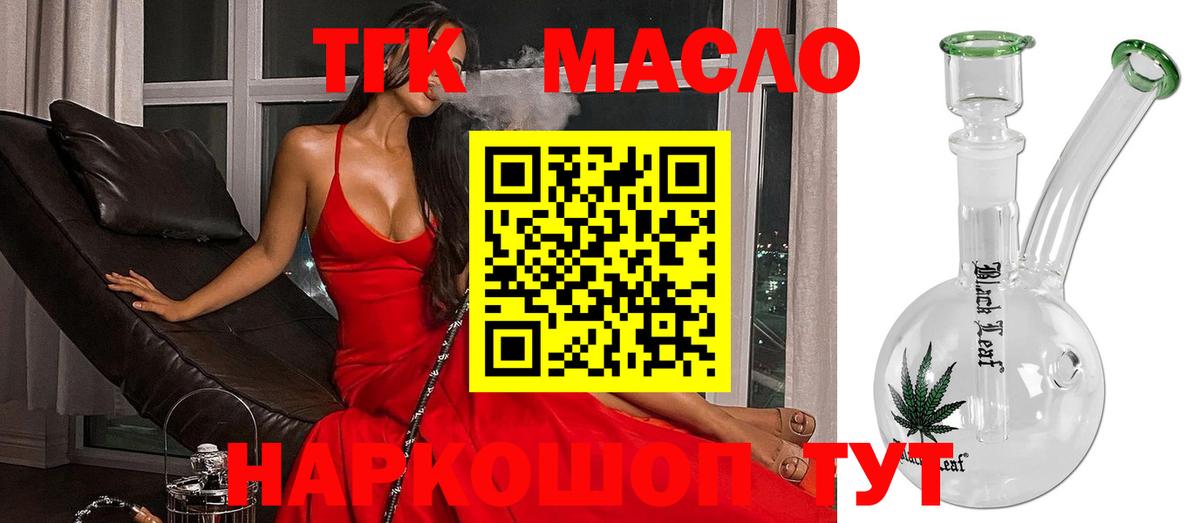 Спасск-Дальний  ТГК жижа  Вход с VPN 