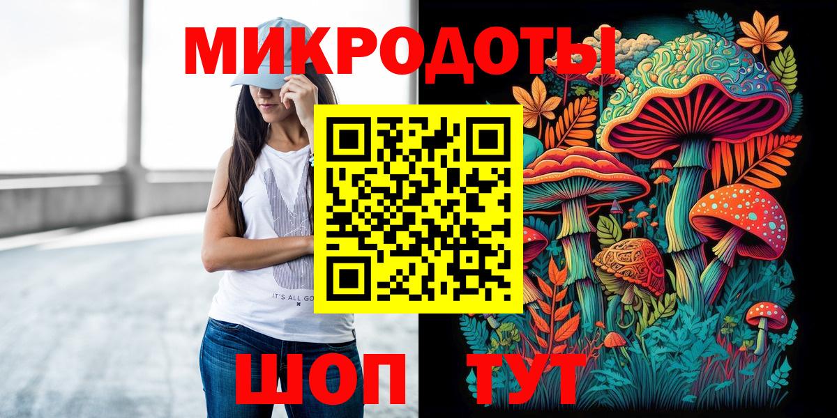 Спасск-Дальний  Галлюциногенные грибы мицелий  Вход с VPN 